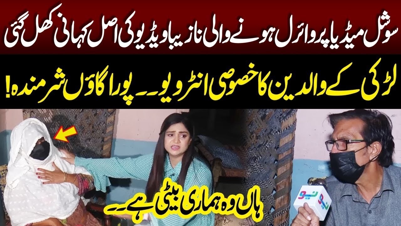 Viral Video | Larki Kay Waldein Ka Khasosi Interview | Pukaar