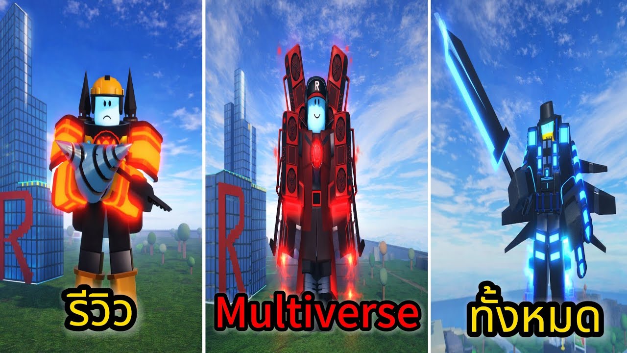 รีวิวตัวละครจักรวาล Multiverse ทั้งหมดเผ่าสำหรับคนชิลๆ The Noob Experiment Battlefront !!?