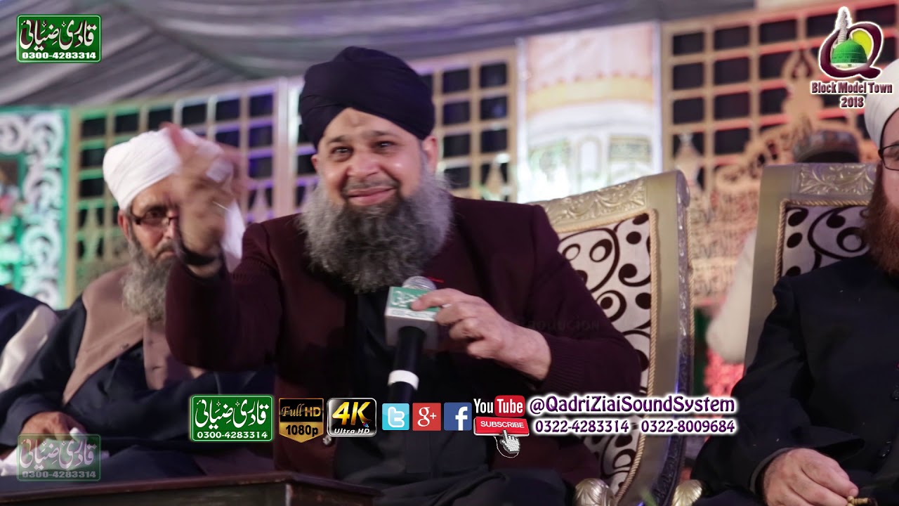 Tu Kuja Man Kuja | Owais Raza Qadri | Mahfil e Naat In Model Town Q Block Lhr 2018