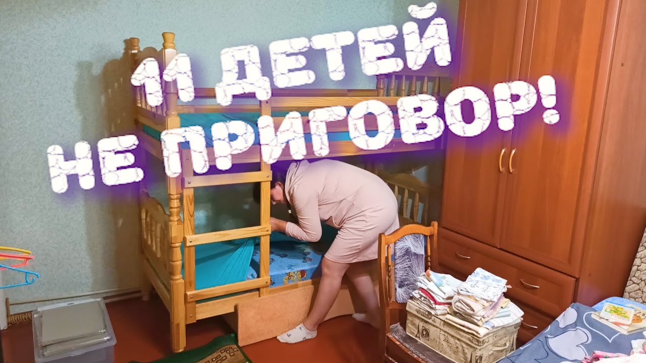 11 ДЕТЕЙ НЕ ПРИГОВОР, КАК ОСТАВАТЬСЯ СЧАСТЛИВОЙ МАМОЙ?