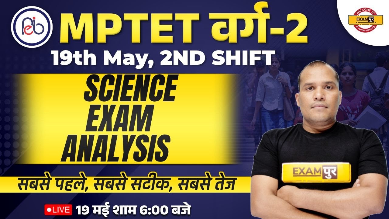 MPTET VARG 2 SCIENCE PAPER ANALYSIS | MPTET VARG 2 2023 EXAM ANALYSIS | 19TH MAY SHIFT 2ND | EXAMPUR
