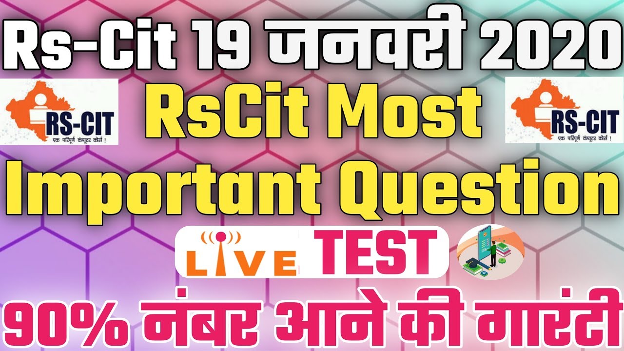 Rscit exam important questions 19 January 2020 | live class  Rscit exam most questions