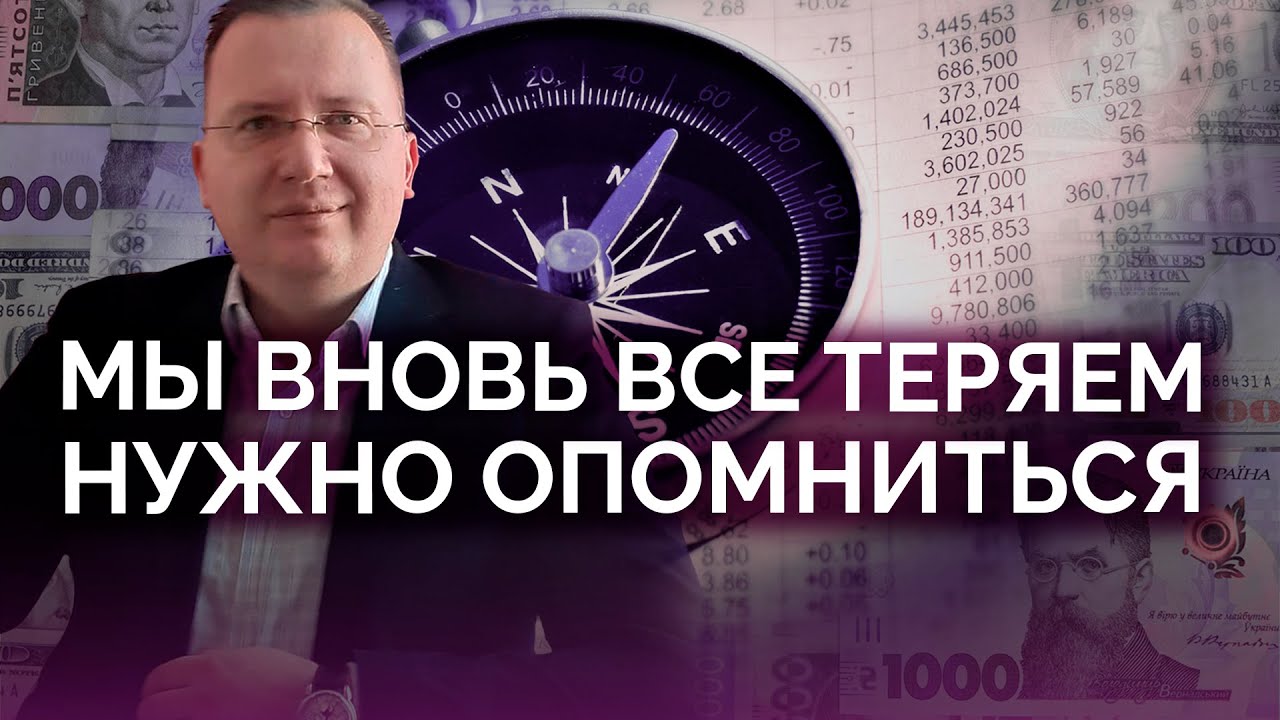 Украина вновь теряет шанс / Алексей Кущ