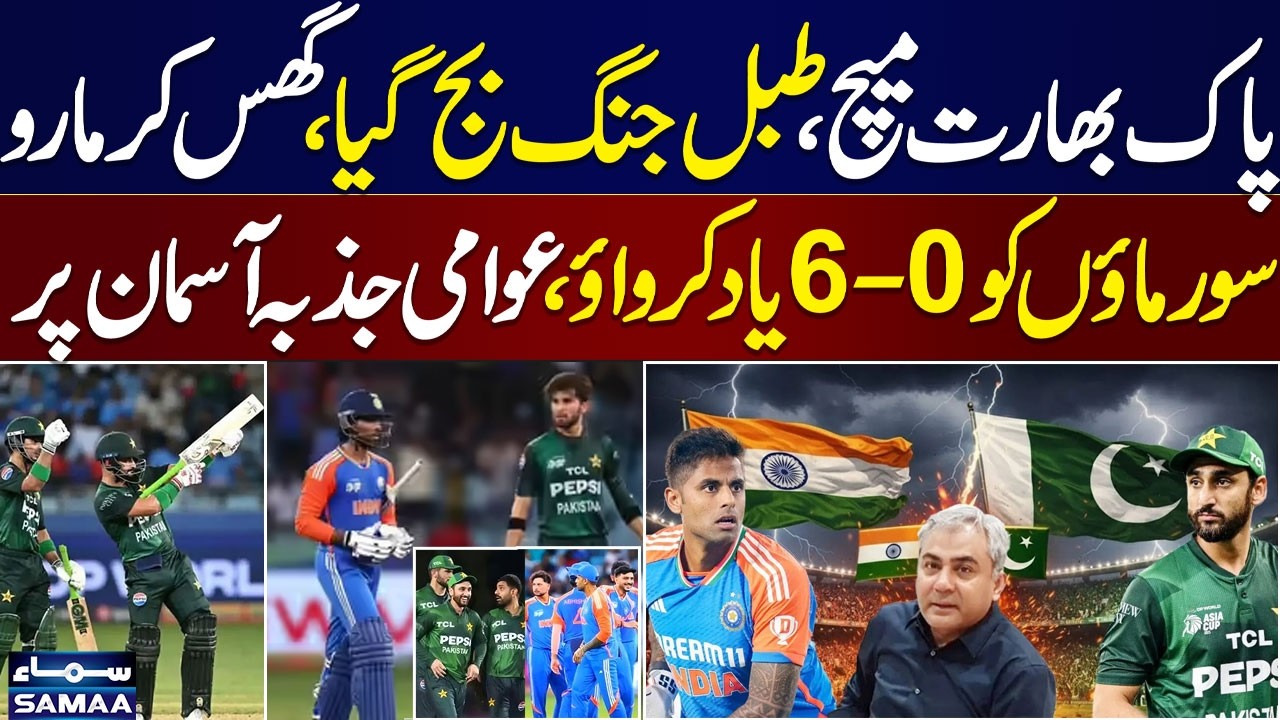T20 World Cup 2026 | Pak vs India | Public Hope Pakistan Victory | Awam Ki Awaz