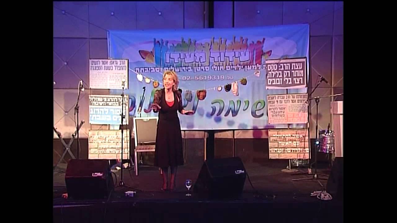 ערב התרמה - עידוד מעידו חלק 3/4