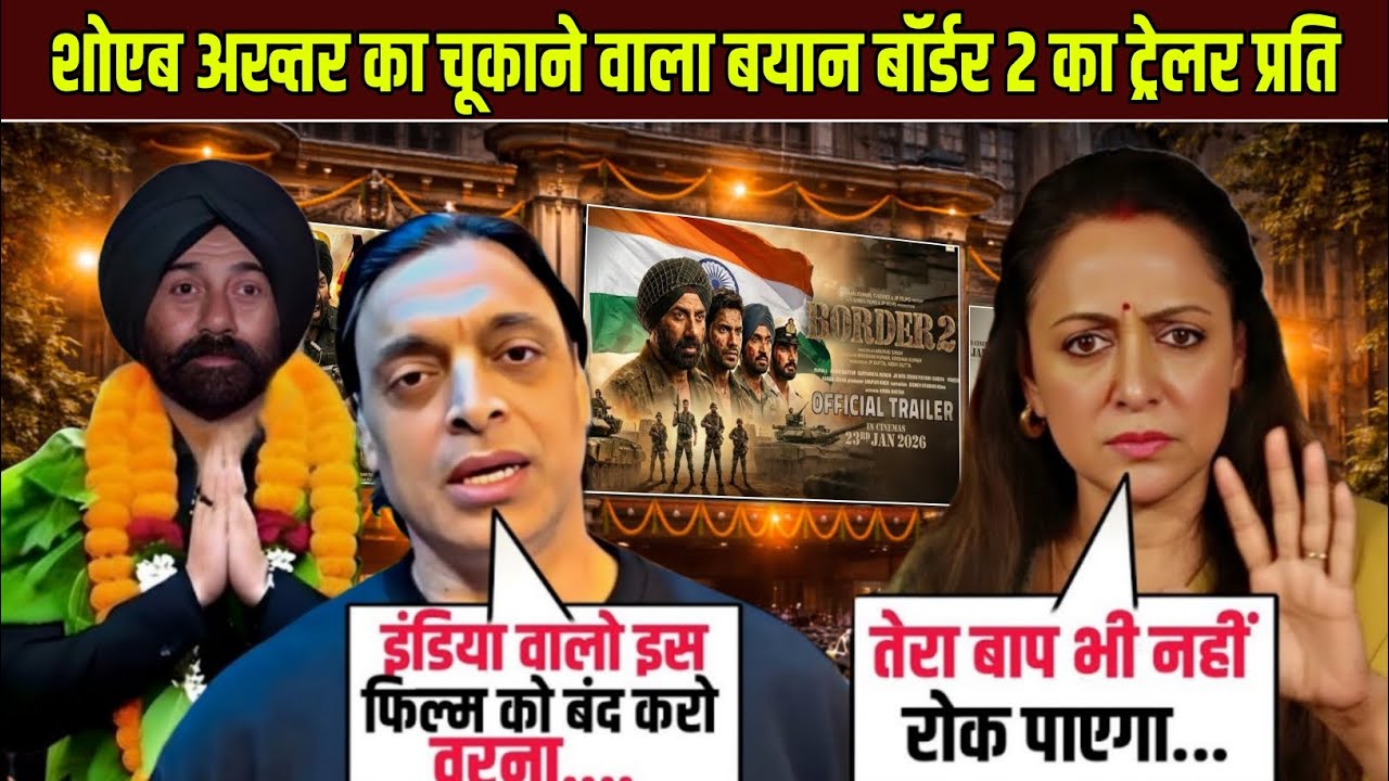 Shoaib Akhtar Angry 😡 Reaction Border 2 Trailer | Sunny Deol | Border 2 Advance booking | Varun D