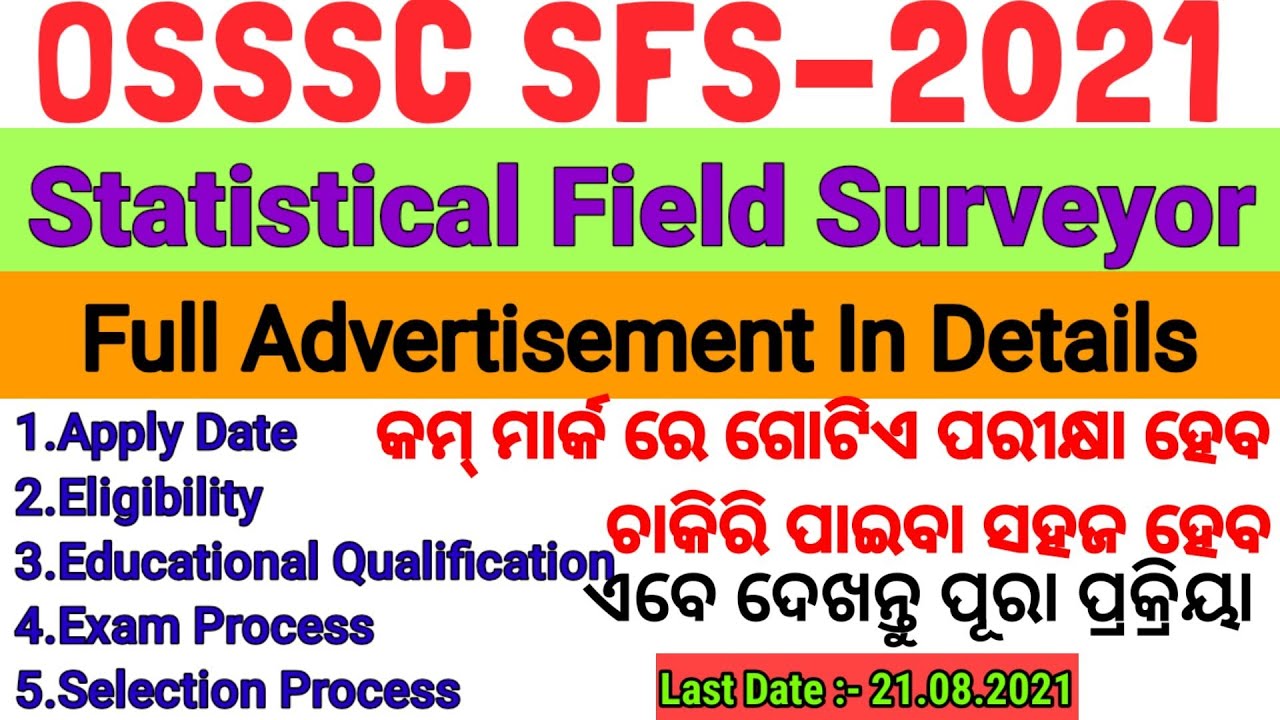 Statistical Field Surveyor2021|osssc Full Advertisement Details|Eligibility, Qualification,Exam plan