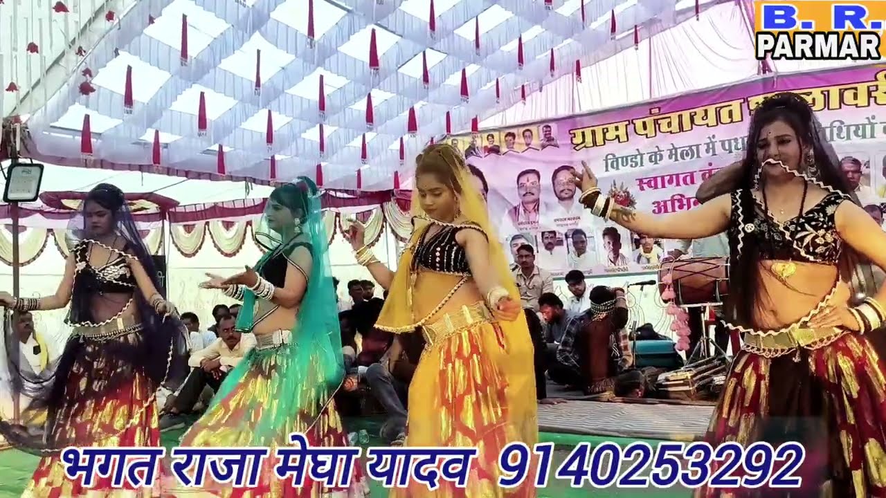 #bundeli_rai_dance बुन्देली लाने लम्बी खाटकी किसानों खो होगई हैरानी कैसे कटेजा जिंदगानी भगतराजा मेघा