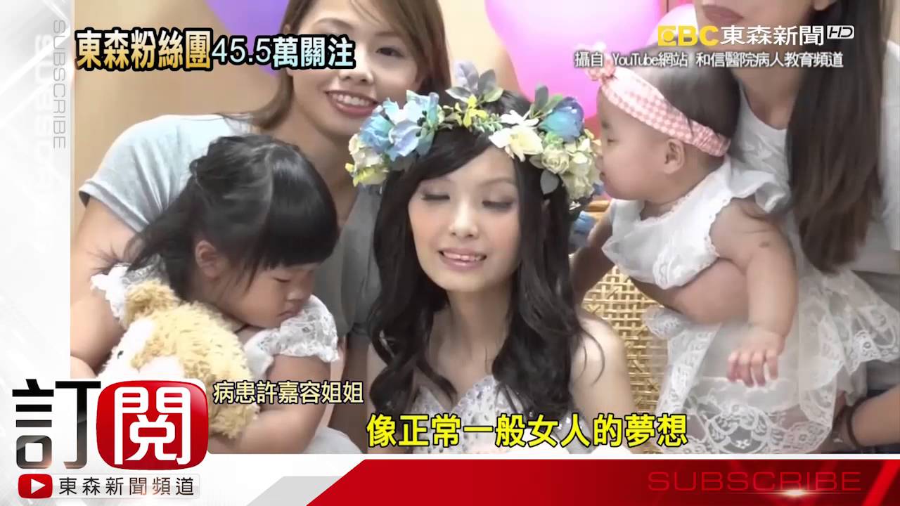 醫院助拍婚紗照圓夢 21歲癌末少女走了