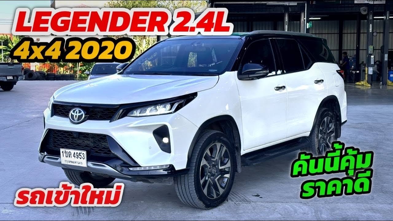 สุดคุ้ม Fortuner Legender 2.4L 4x4 2020 ดอกเบี้ย 1.99% ☎️ 0984465222 โอ๊ด #รถมือสอง #toyotafortuner 