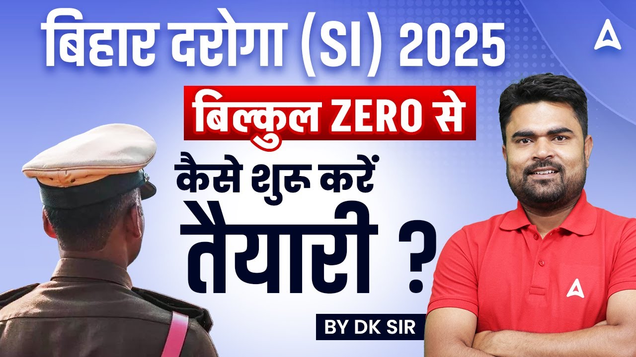Bihar Police Daroga New Vacancy 2025 | Bihar SI 2025 Preparation from Zero | Complete Beginner Guide