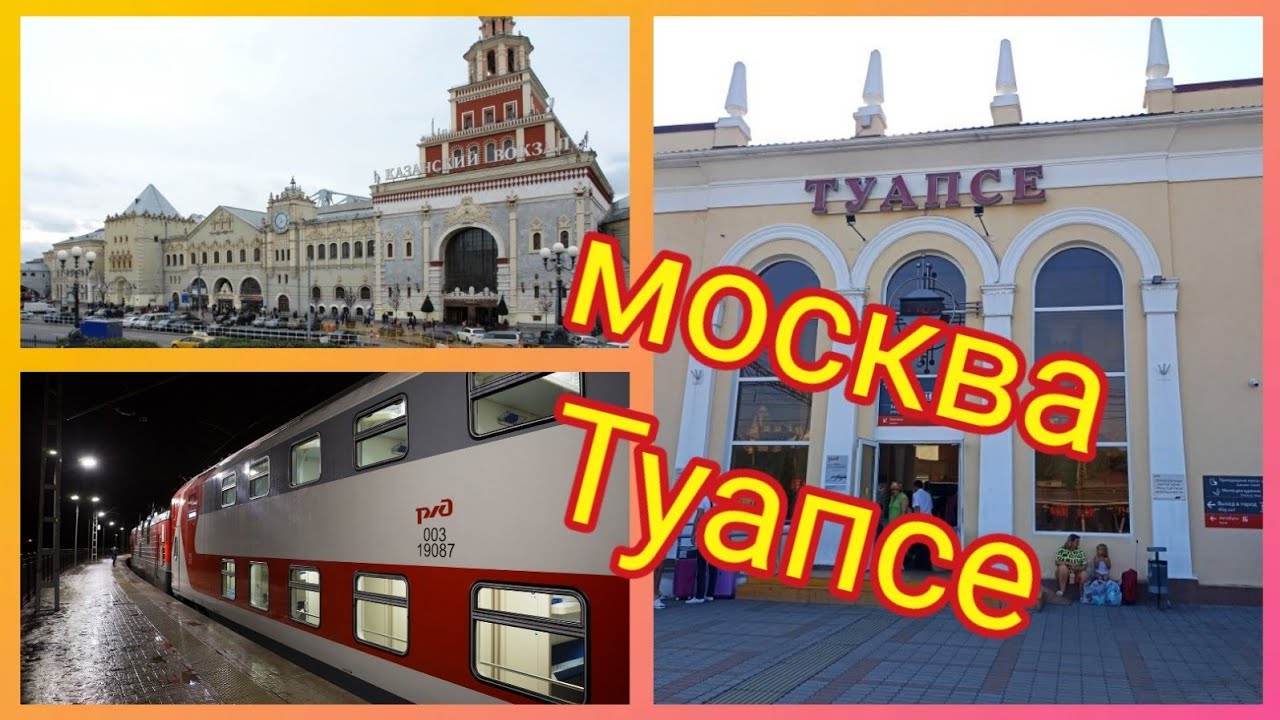 НА МОРЕ НА ПОЕЗДЕ 🚂ЖИЗНЬ В СВ  1,5 суток🥰 ЧЕМ КОРМЯТ В ПОЕЗДЕ