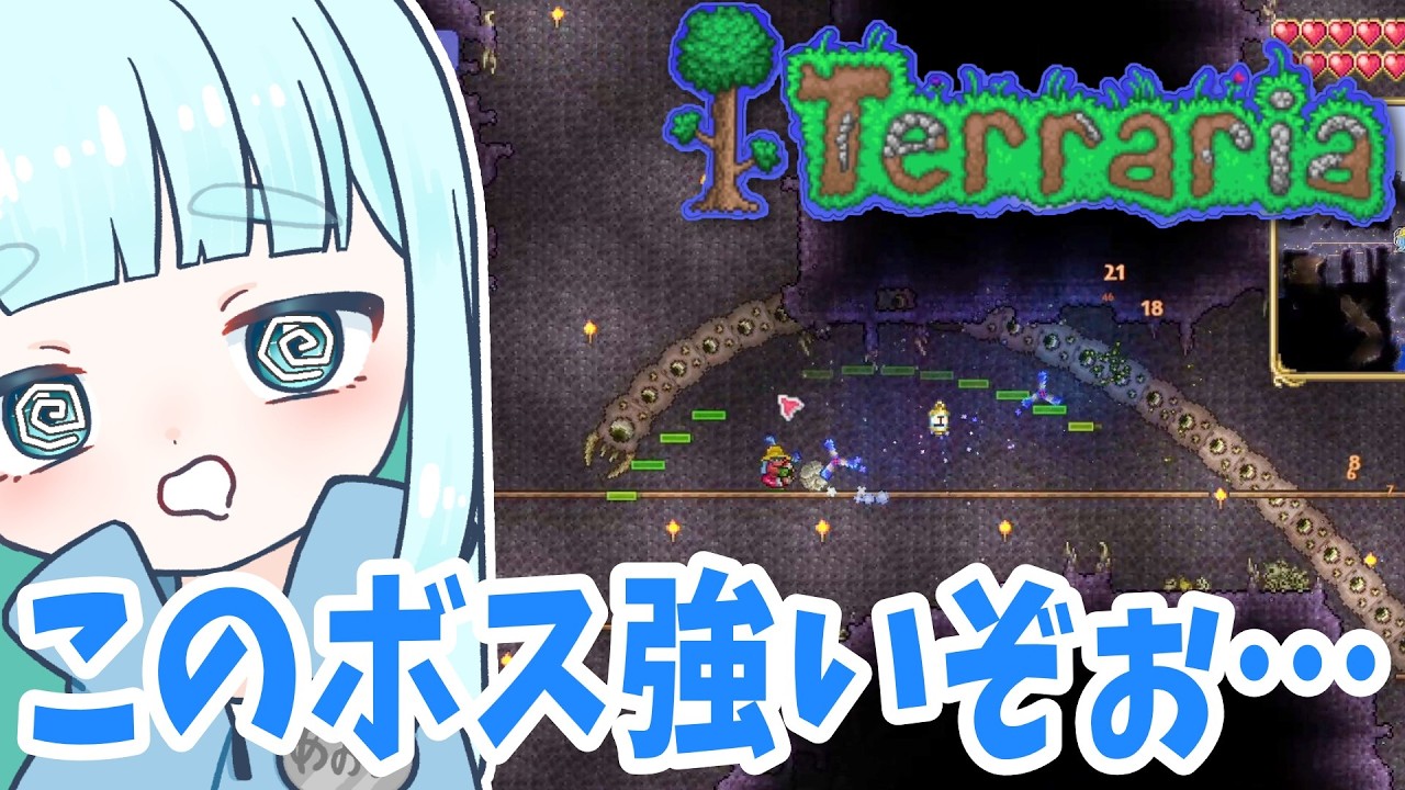 ９☆このボス強いぞぉ…蒼居の【Terraria】テラリア 大型アップデートがきたTerraria遊んでいく！