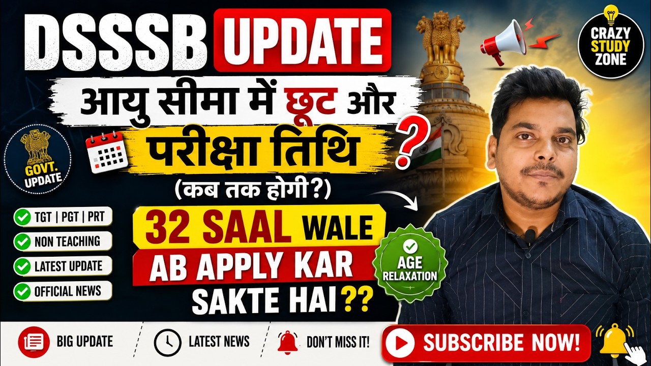 DSSSB Age Relaxation में क्या हुआ? | Exam Kab Tak Hoga? | TGT/PGT Complete Update