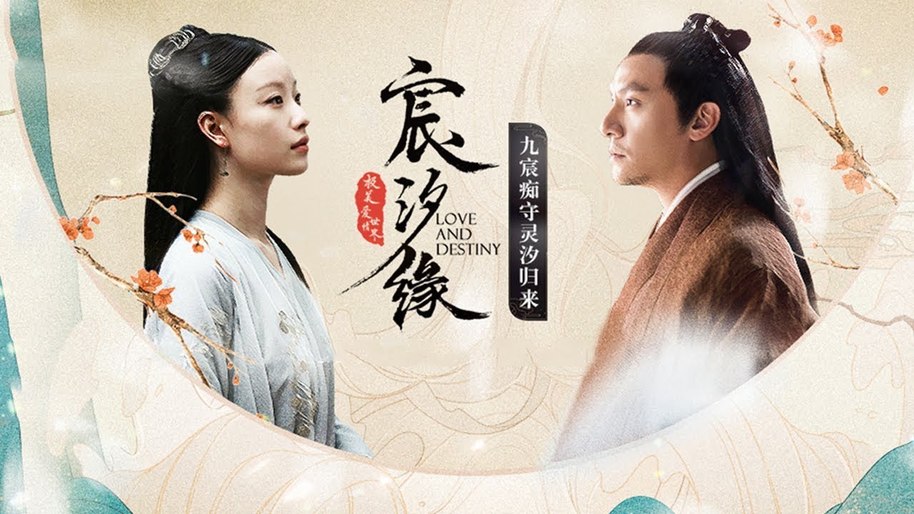 【倪妮&张震】《宸汐缘》论如何演好一个花痴 倪妮张震吻戏啦~~ 花絮19