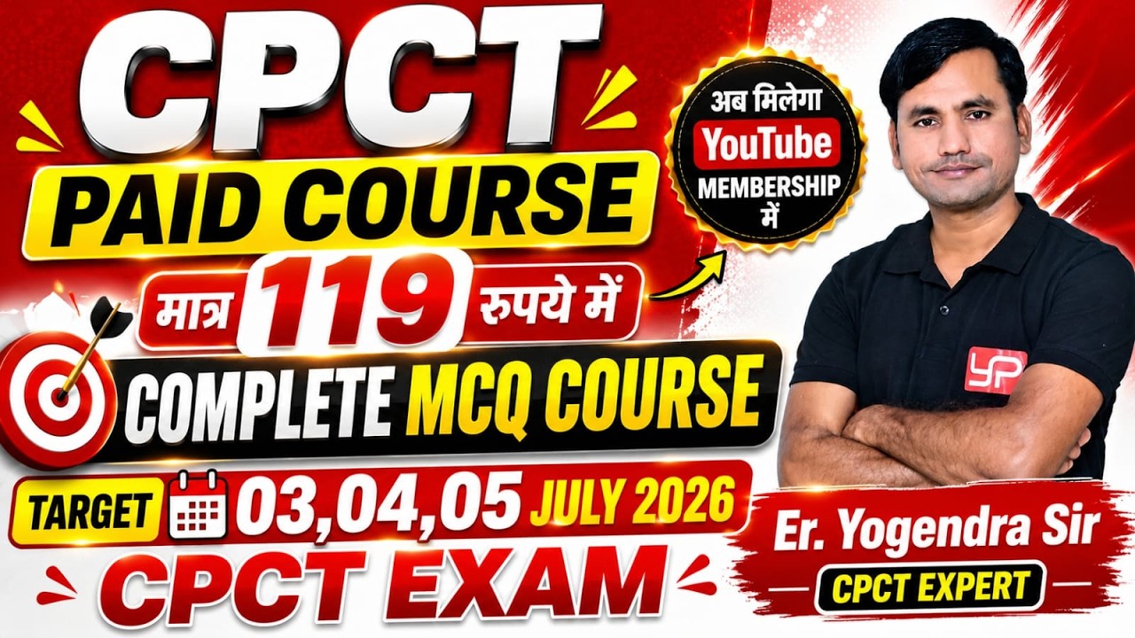 CPCT COMPLETE MCQ COURSE | FOR JULY 03, 04, 05, 2026 CPCT EXAM | YOGENDRA PUBLICATION