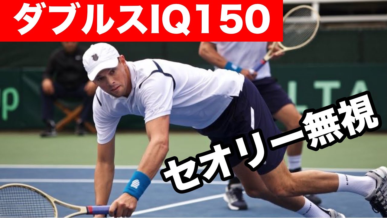 【ダブルス徹底分析】天才的読み！ブライアン兄弟、強さの秘訣【Part 1/2】【ウィンブルドン2011】