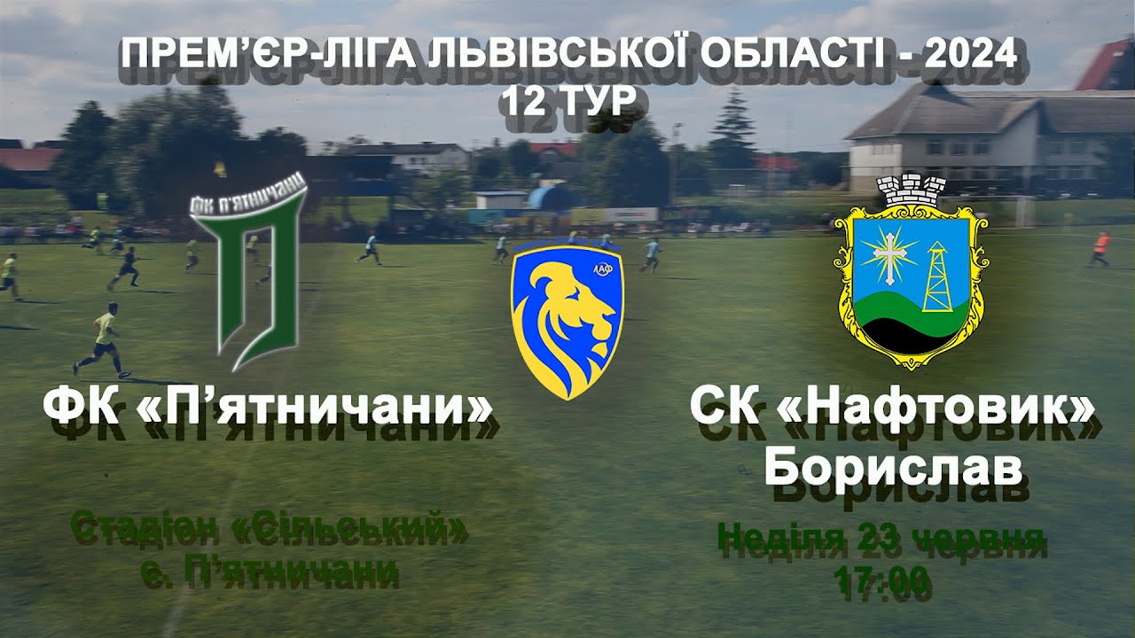 Огляд гри ФК 