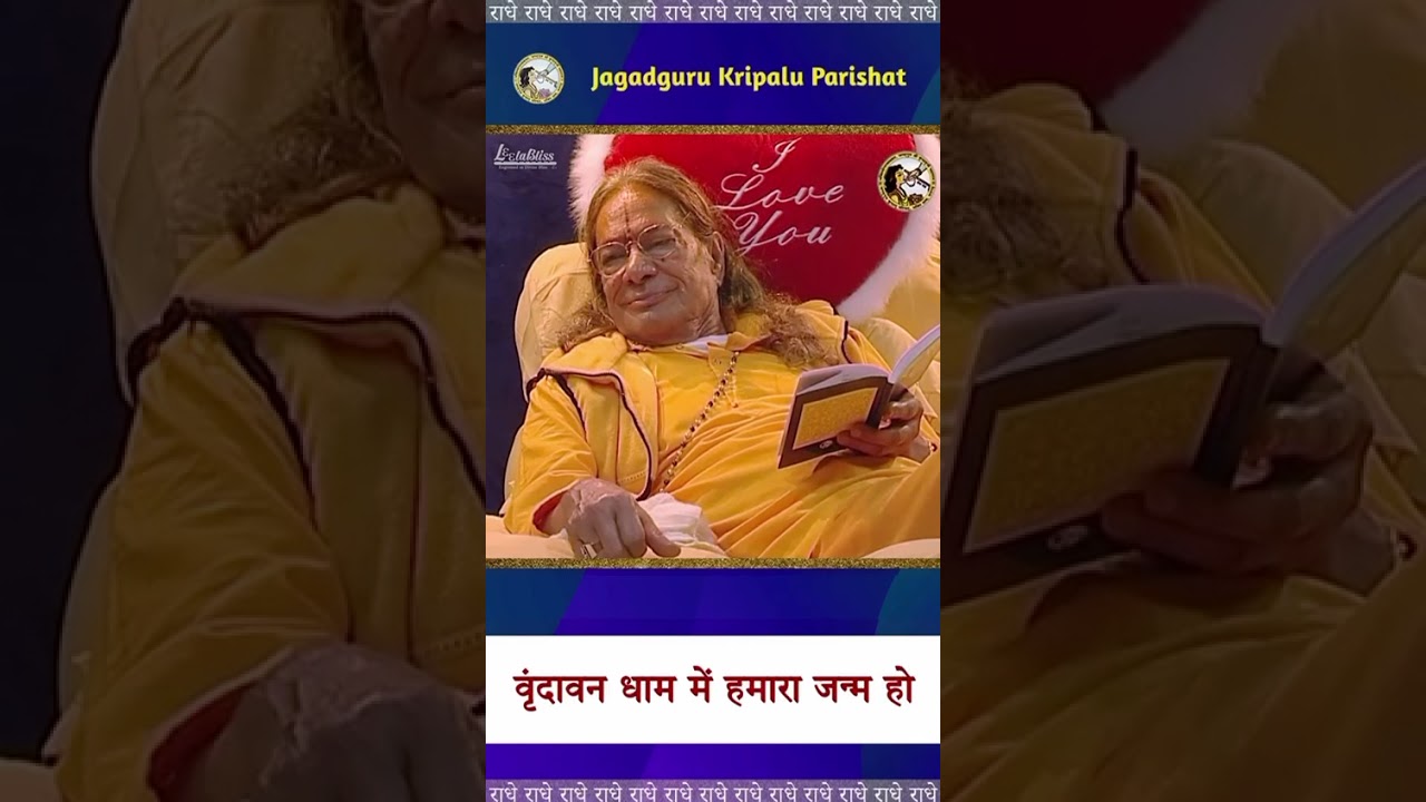 Vrindavan Dham
