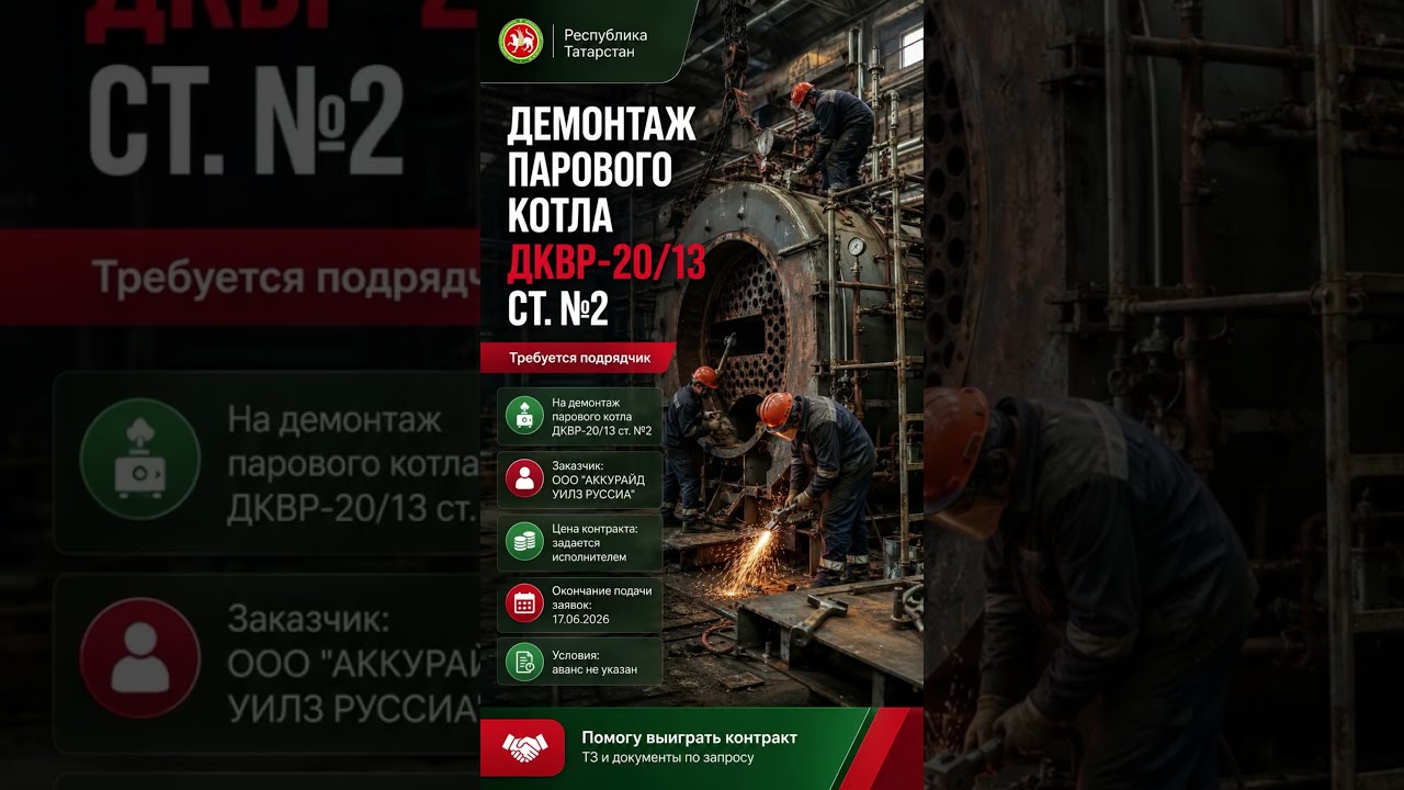 Получить тех.задание и всю документацию +7 (901) 634-64-33