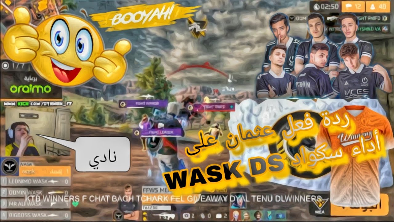 فري فاير: شاهد ردة فعل عثمان على سكواد سيرفر مينا في بطولة الشركة 😰 WASK DS VIP 🔥