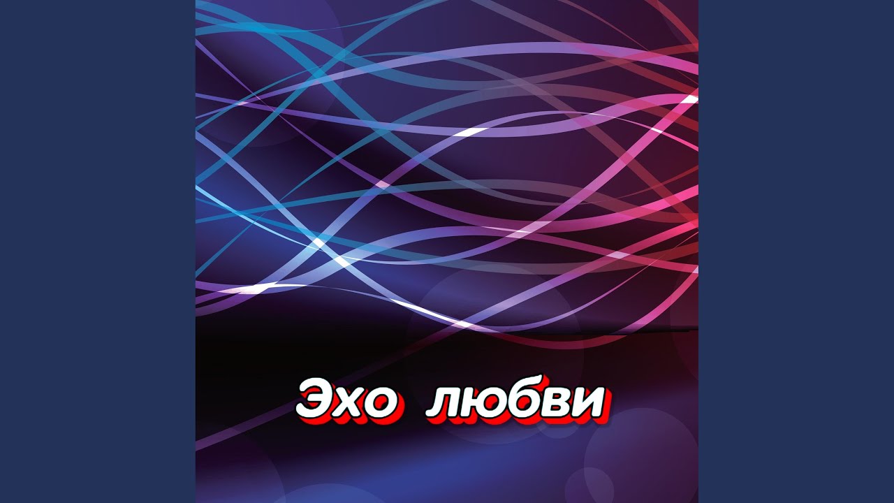 ЛЕТО В СЕРДЦЕ