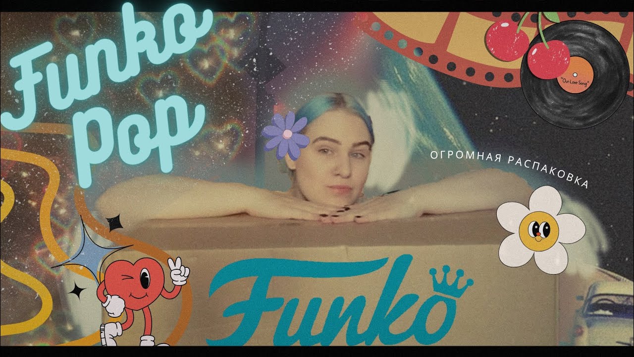 СКУПИЛА ВСЁ🙀 обзор огромного заказа Funko из официального сайта Funko Europe🌍
