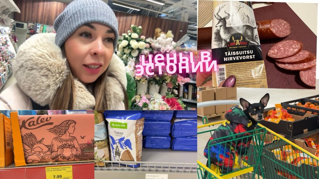 Цены в Эстонии шокируют! Обзор цен на базовые продукты 🛒 Coop / A1000 / 