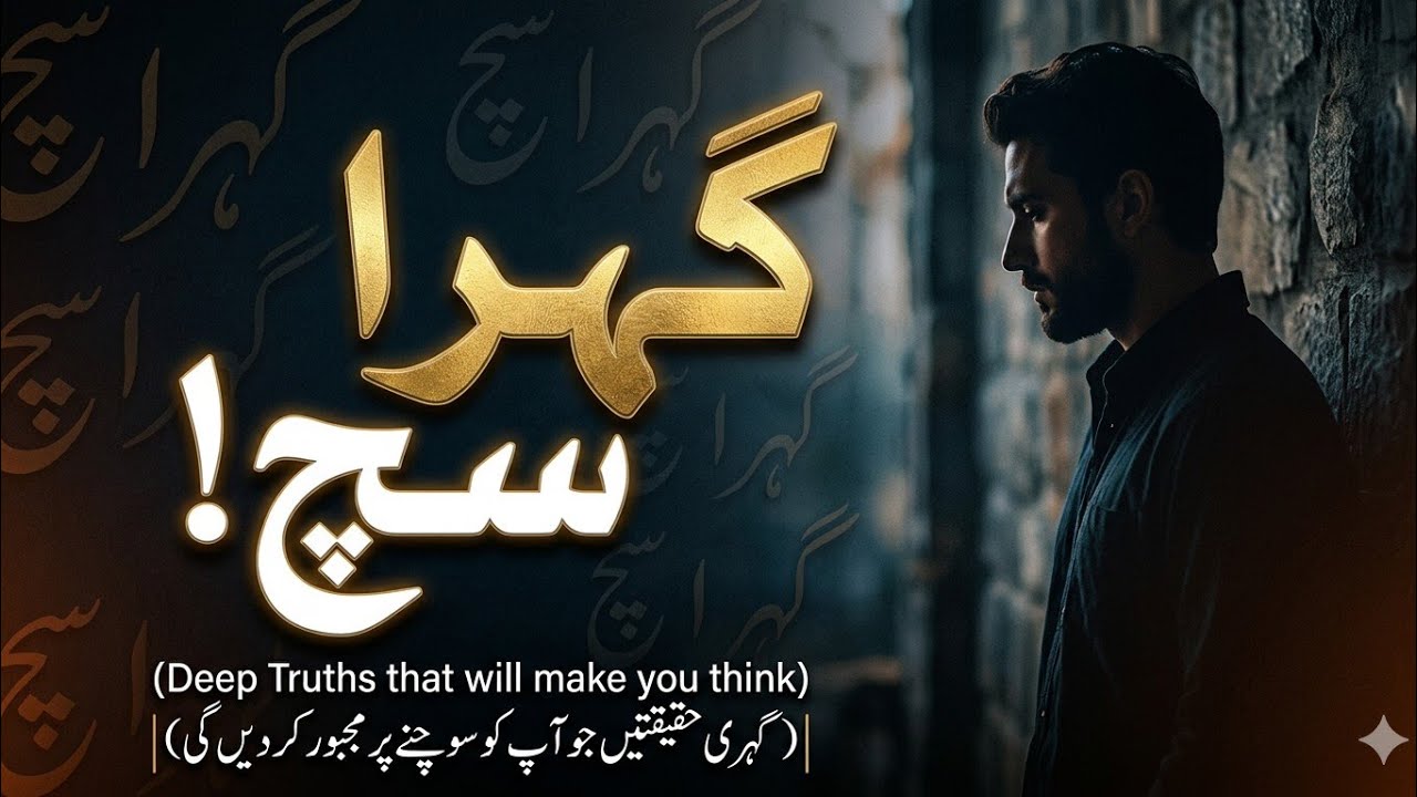 Alone sad poetry in Urdu | Sad Urdu Poetry WhatsApp Status | deep line Poetry