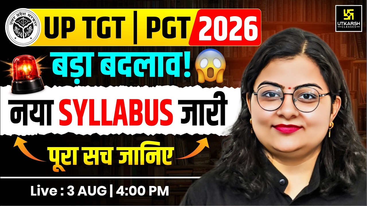 UP TGT | PGT 2026 New Syllabus | क्या बदल गया Exam Pattern? पूरी जानकारी