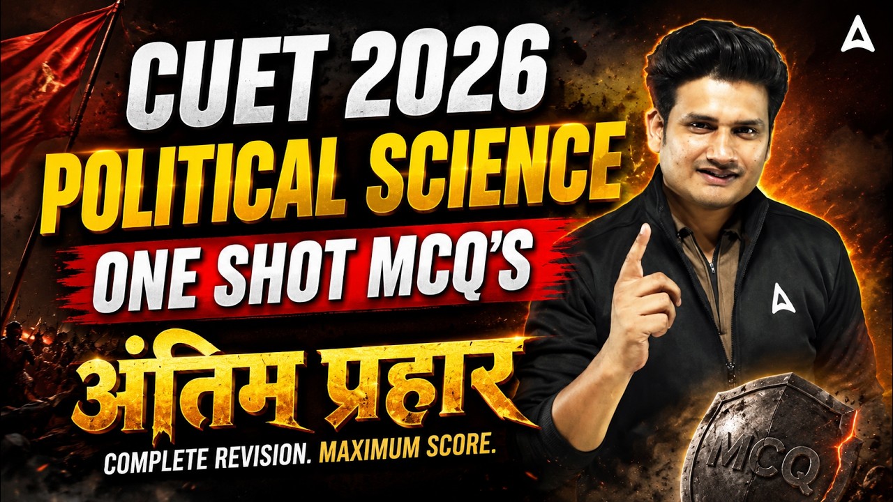 CUET Political Science 2026 One Shot MCQs | अंतिम प्रहार 🔥 | Last Minute Revision | CUET 2026 Prep