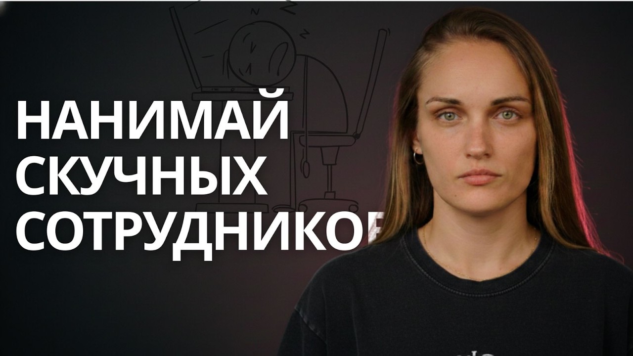 2 Действия Для Эффективного Найма