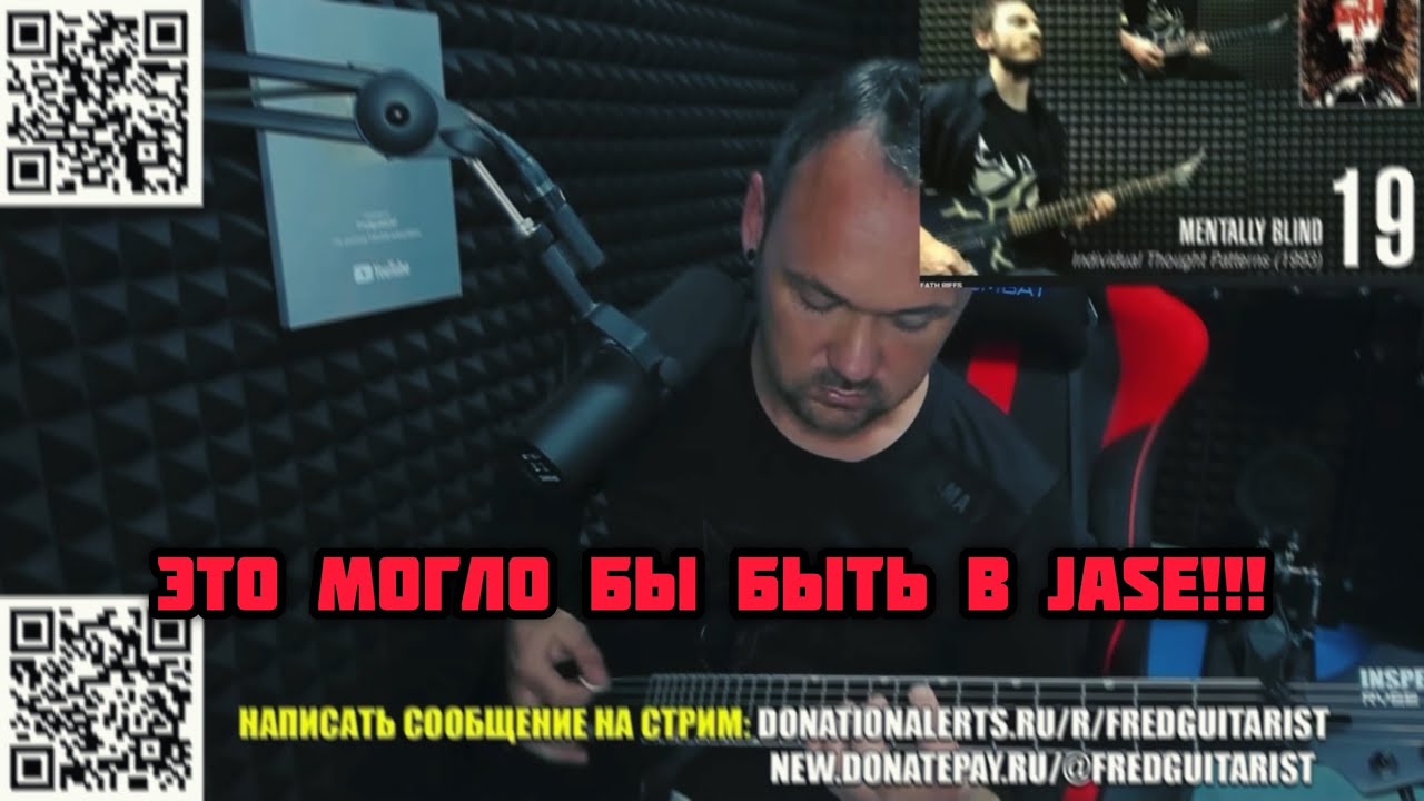 FREDGUITARIST В ШОКЕ ОТ РИФФОВ SLAYER И DEATH!