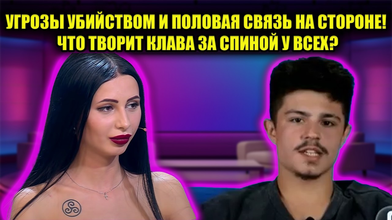 РАХИМОВА ОБЕЩАЕТ РАСПРАВУ! ЕРМАКОВИЧ В СМЕРТЕЛЬНОЙ ОПАСНОСТИ? КРОВЬ И МАТ НА ПОЛЯНЕ!