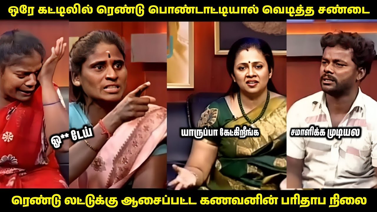 தம்பி உன் மன தைரியத்தை பாராட்டுறேன்ப்பா! | Solvathellam Unmai Troll #solvathellamunmai 