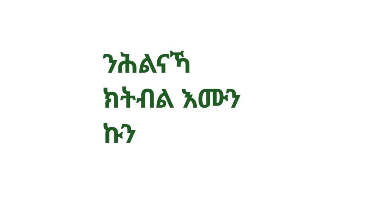 TiTi channel (ቲቲ ቻነል) is live