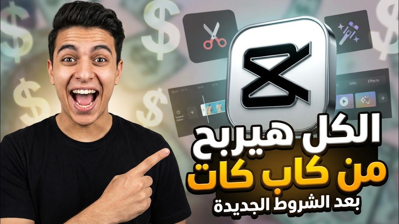 أخيرا.. شروط تحقيق الربح من كاب كات 2026.. أوضح وأسهل للكل