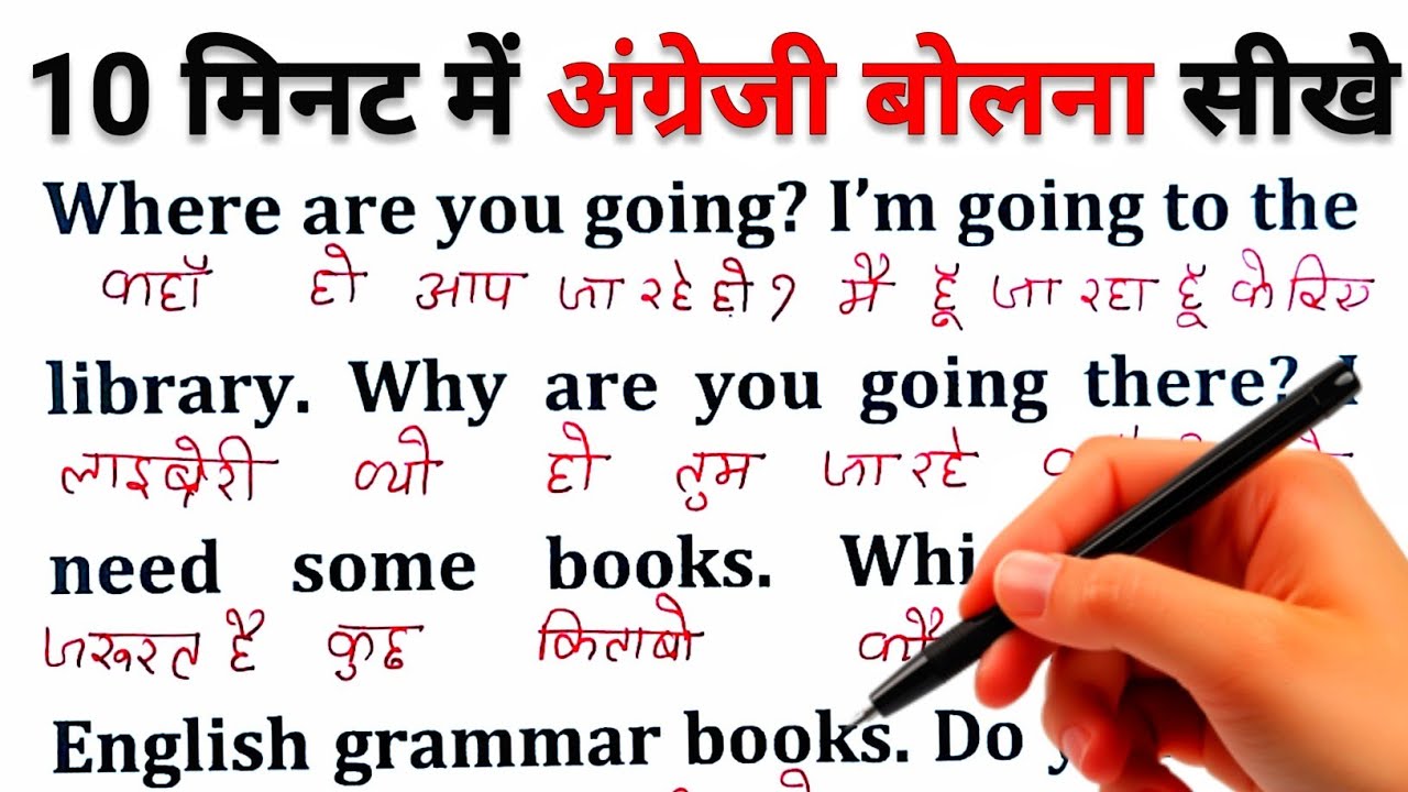 Zero से इंग्लिश पढ़ना कैसे सीखें / अंग्रेजी कैसे सीखें / Learn English/ Speak English / Day-23