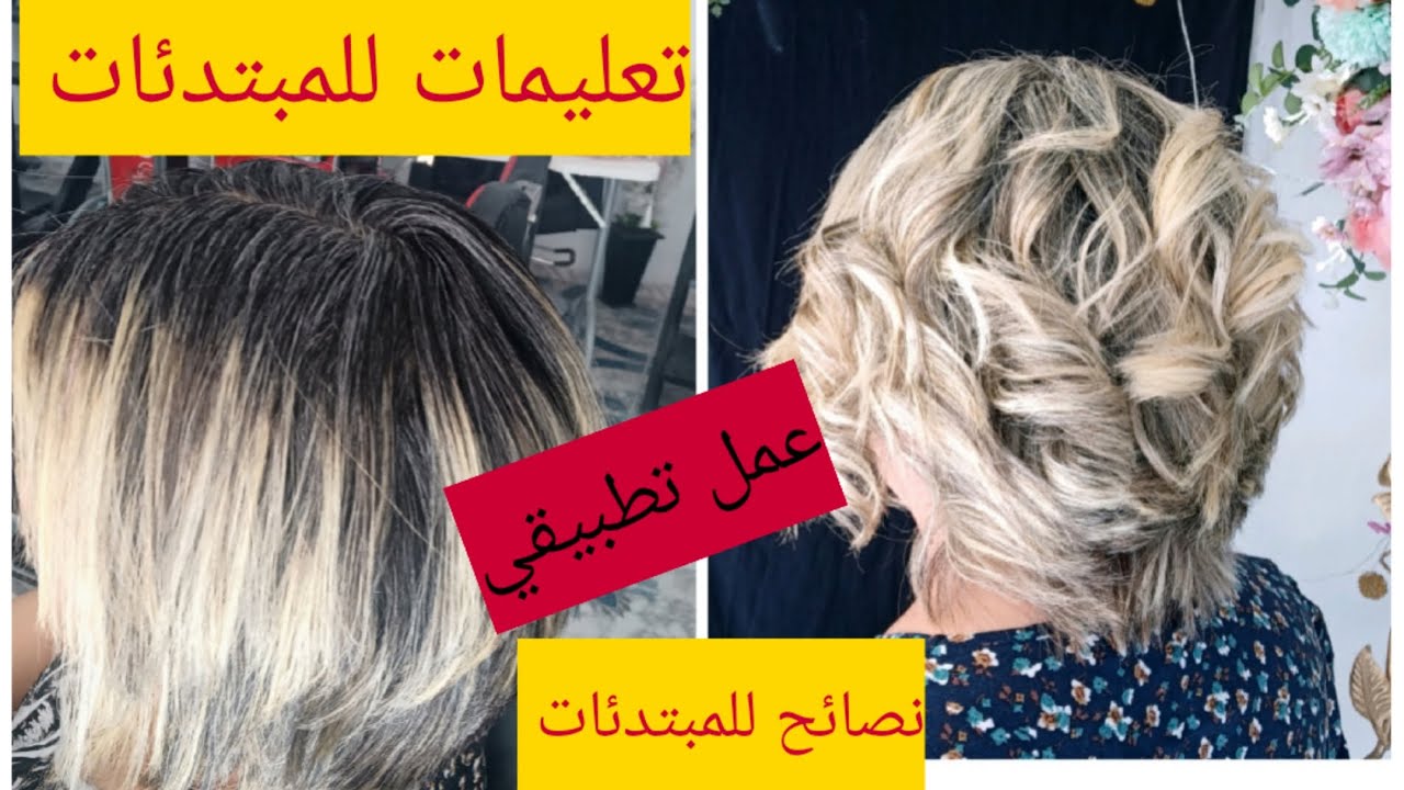 هبطولك ليماش في لاغاسين وحابة تعاوديهوم في البيت طريقة عمل ليماش بالياج لاغسين في البيت شرح تطبيقي