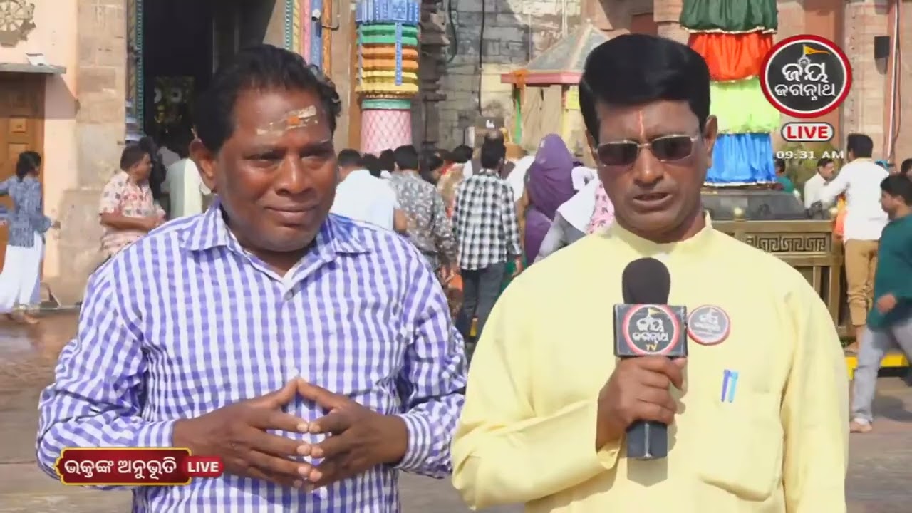 ଜୟ ଜଗନ୍ନାଥ! ପ୍ରଭୁଙ୍କ କୃପାରୁ ସବୁ ଭଲ ହୋଇଗଲା...