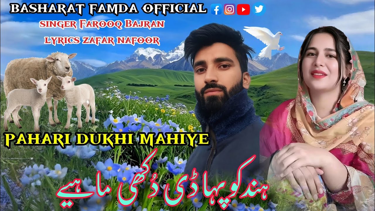 Pahari Dukhi mahiye/viral song/singer, Farooq bajran/lyrics zaffer nafoor 