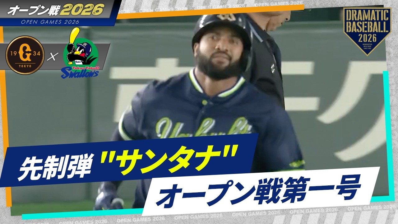 【先制弾】