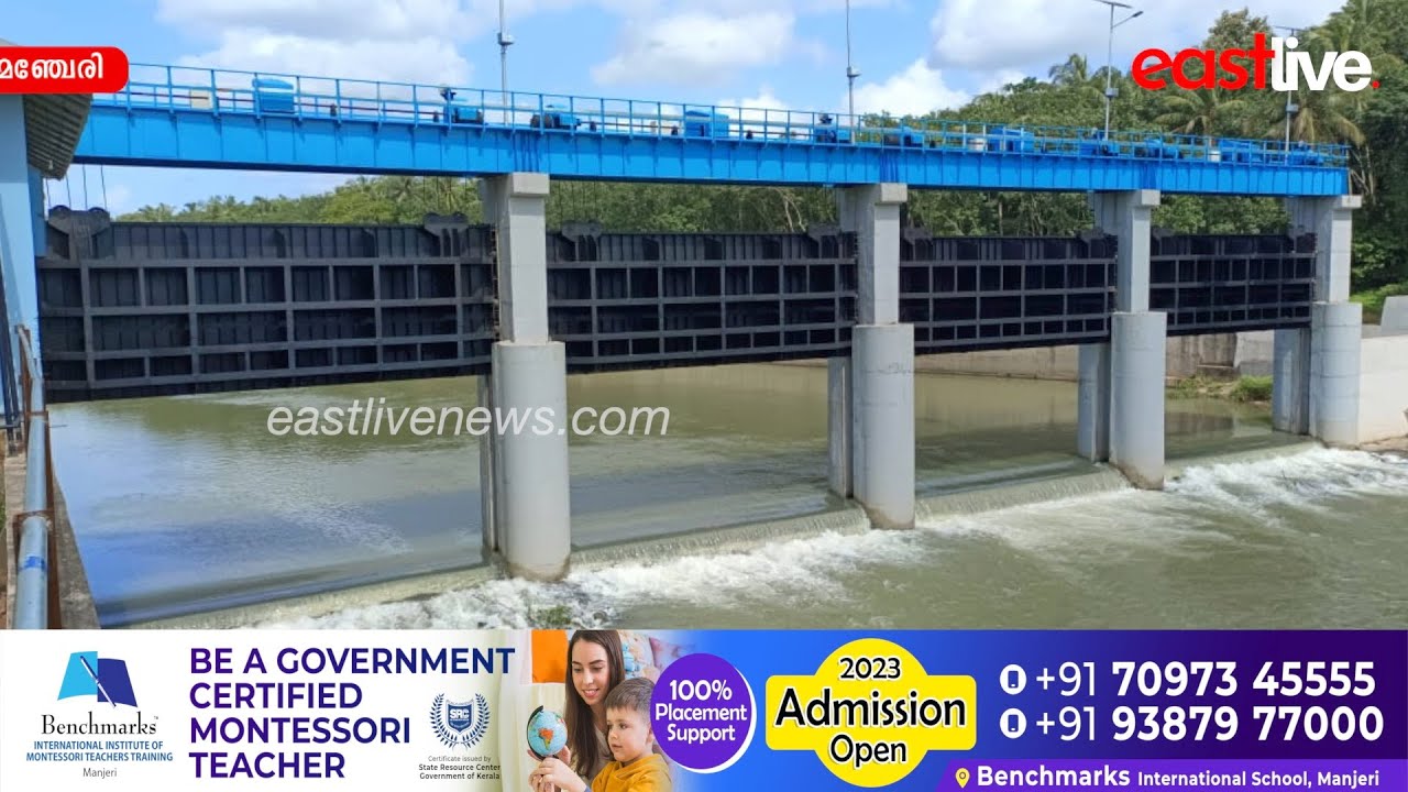 മഞ്ചേരി പുഴങ്കാവ് തടയണയുടെ ഉദ്ഘാടനത്തിന് മന്ത്രിവേണമെന്ന് വാശി, പ്രയോജനം ലഭിക്കാതെ കർഷകർ | Manjeri
