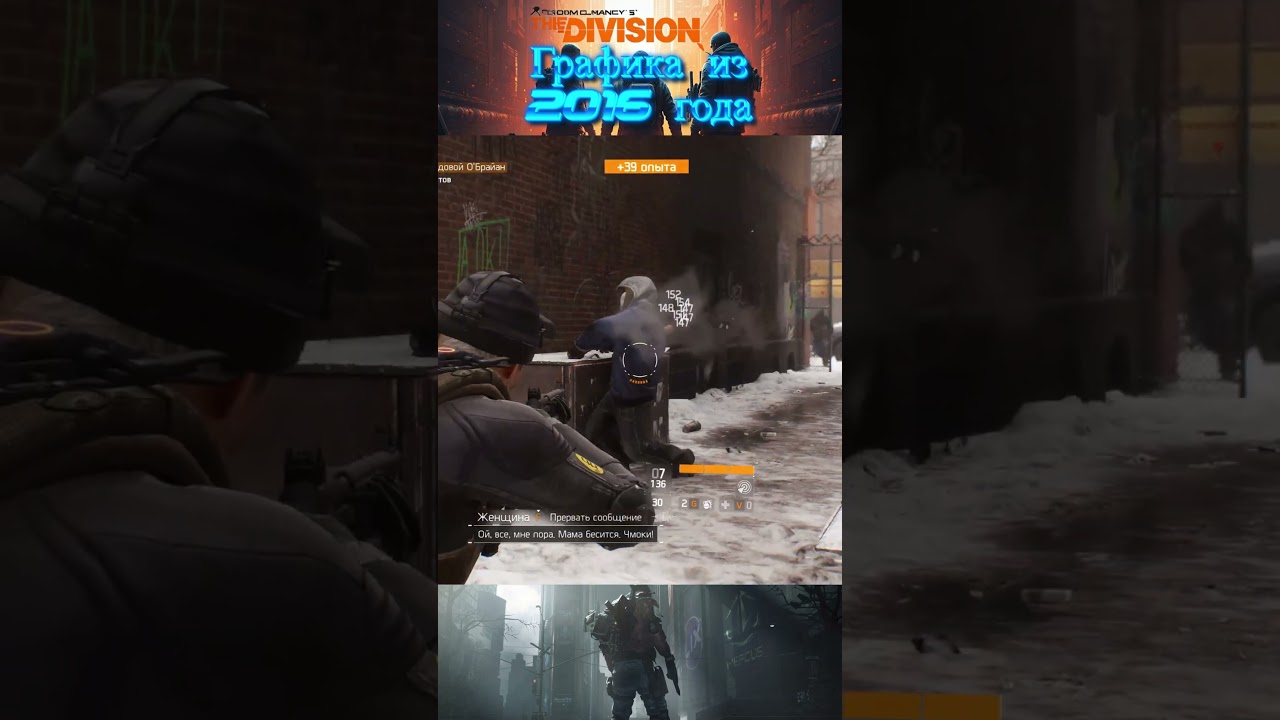 The Division - графика из 2016 года #tomclancy #thedivision #ubisoft #игры #graphics #nvidia
