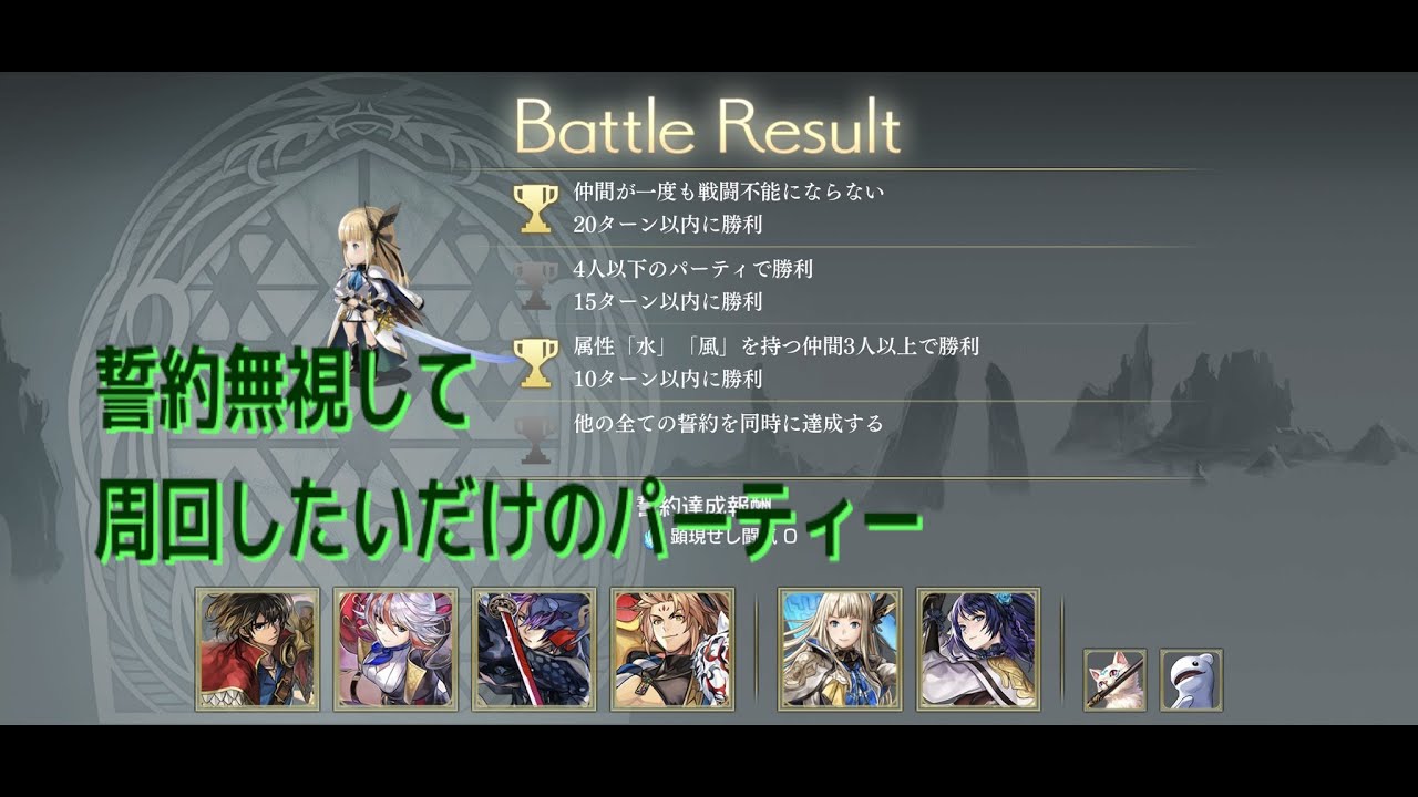 【アナザーエデン】【アナデン】顕現結実challengeイスカとヒスメナ誓約無視の3ターン周回パーティ