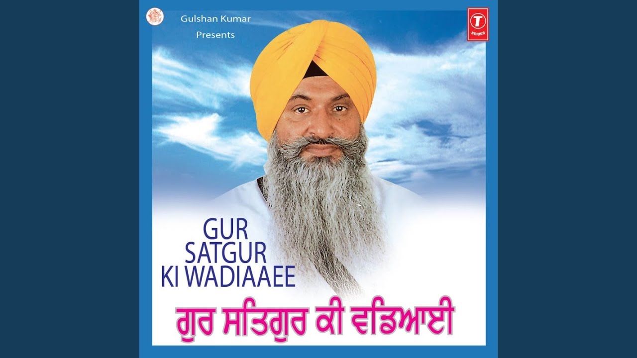 Gur Satguru Ki Wadiaai Vyakhya Sahit - Live On 27.11.05, Gurdwara Bangla Sahib Delhi