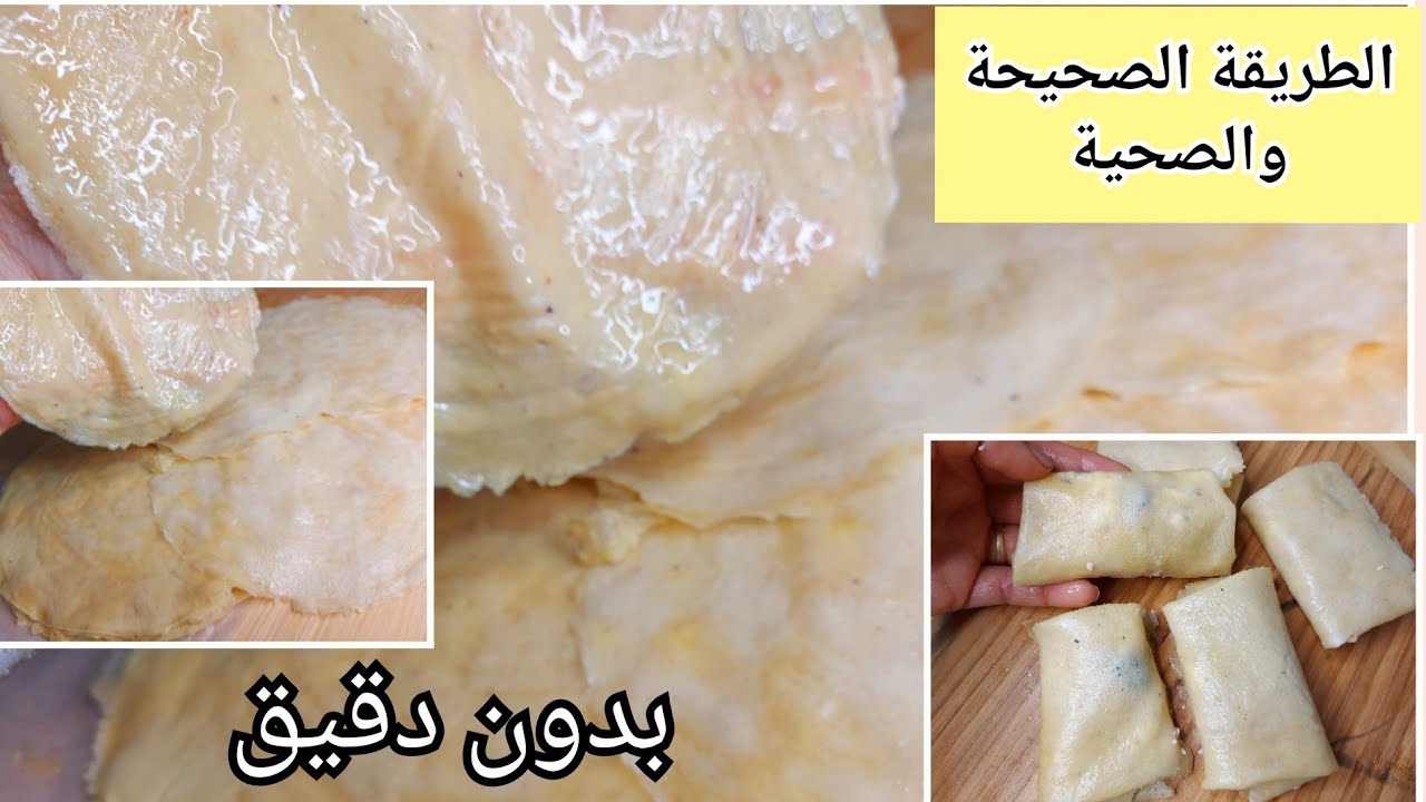 بدون دقيق ورقة البسطيلة(السمبوسة )مع اسرار نجاحها...مرضى السكري و.....