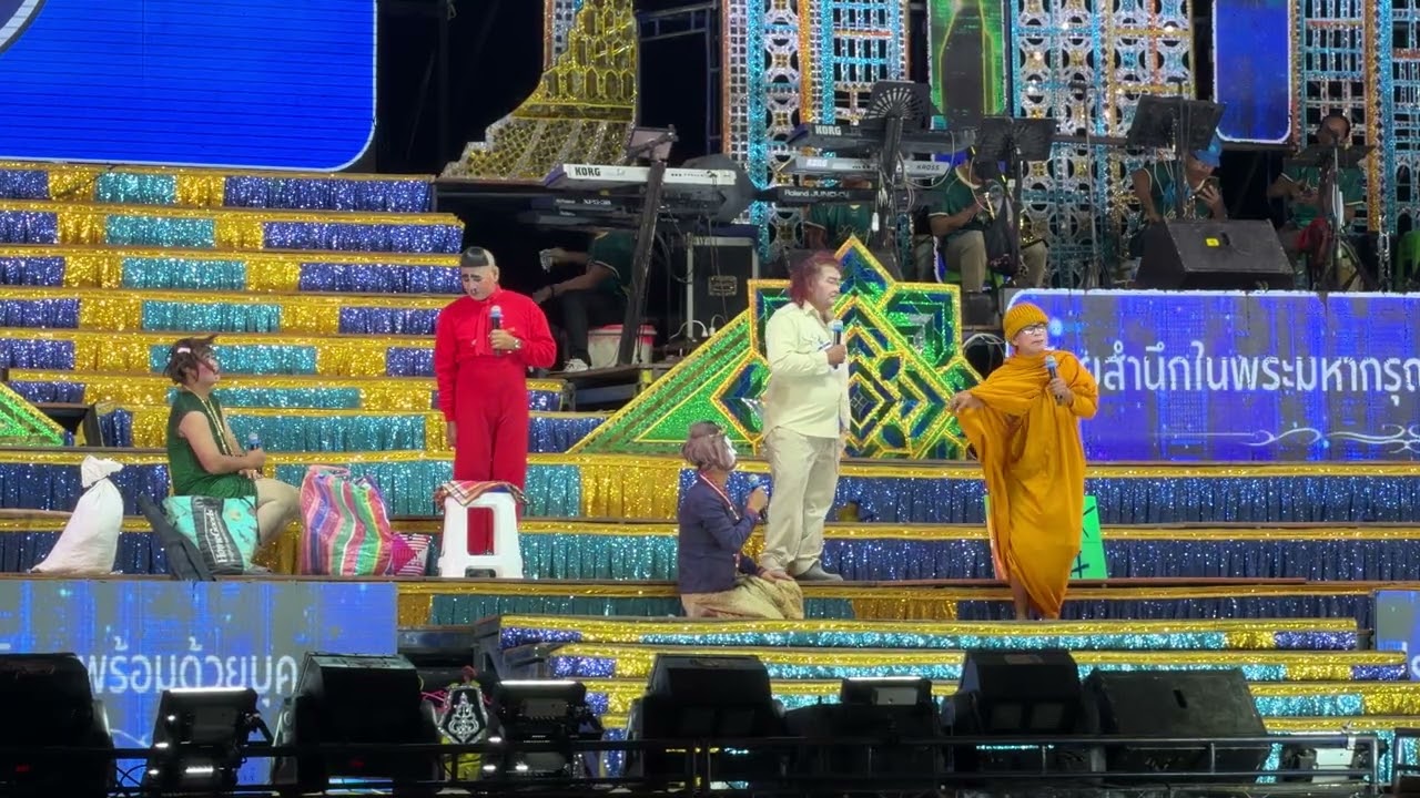 ตลกประถมบันเทิงศิลป์ แสดงสด งานข้าวหอมมะลิโลก 101