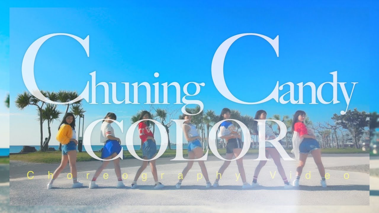 Chuning Candy「COLOR」-CHOREO VIDEO-