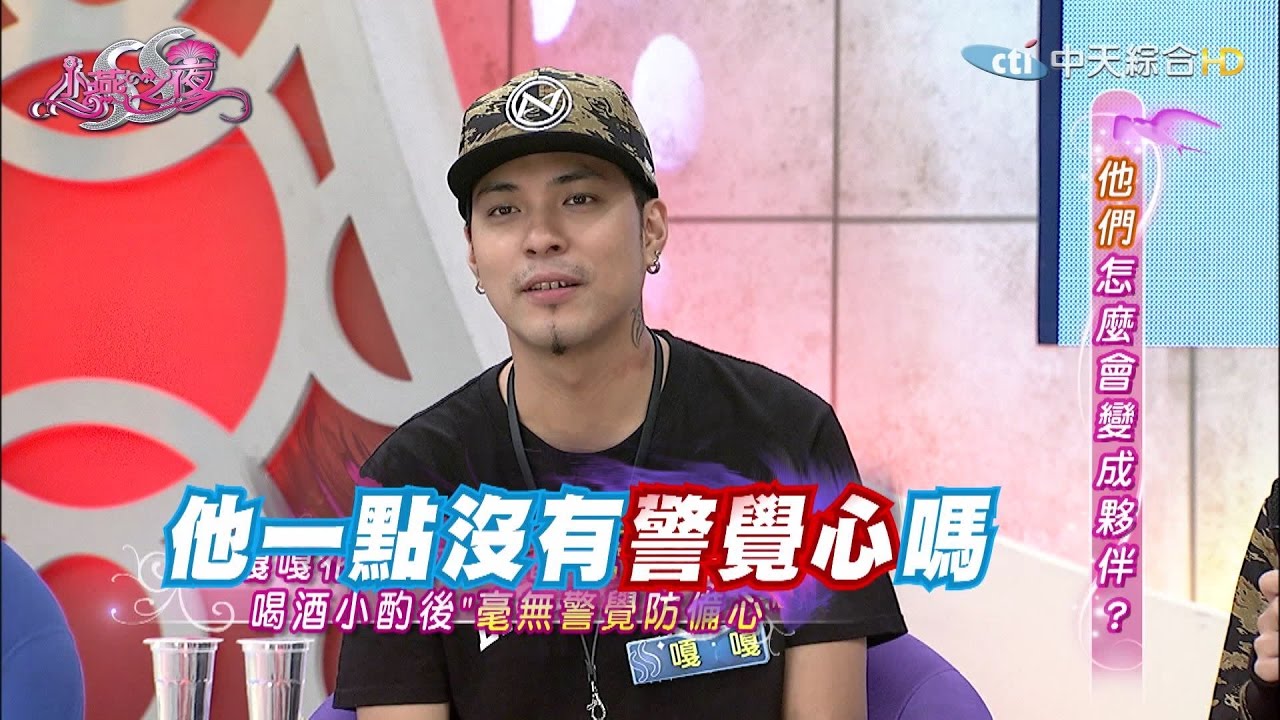 【完整版】夥伴　我忍很久了！(上) 《SS小燕之夜》2016.11.01